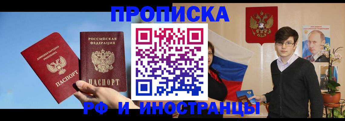 регистрация в Балаково