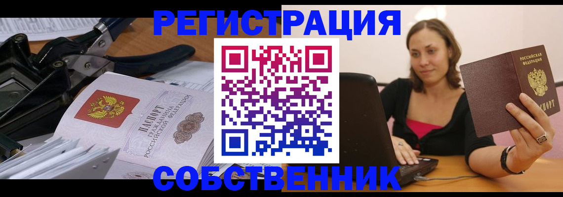 прописка поиск в Балаково