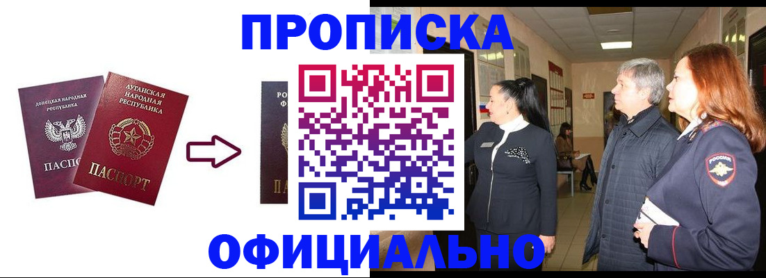 временная регистрация надежно в Балаково