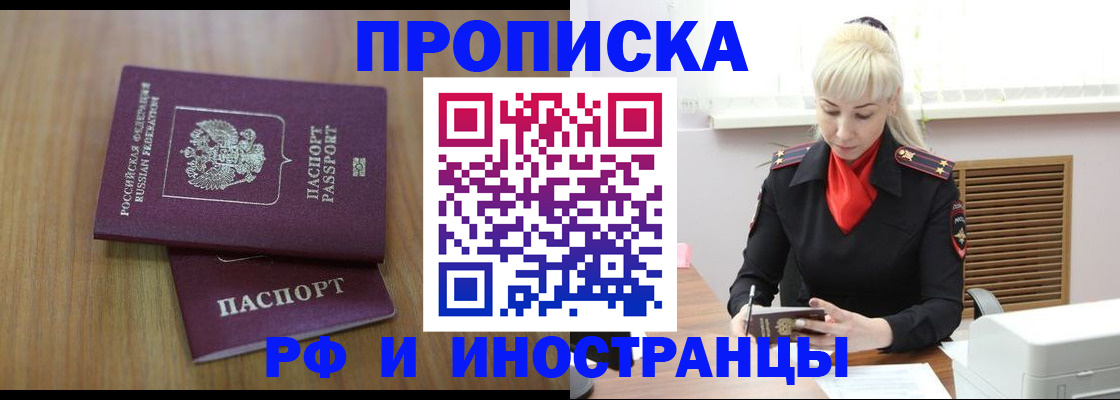 миграционный учет в Балаково