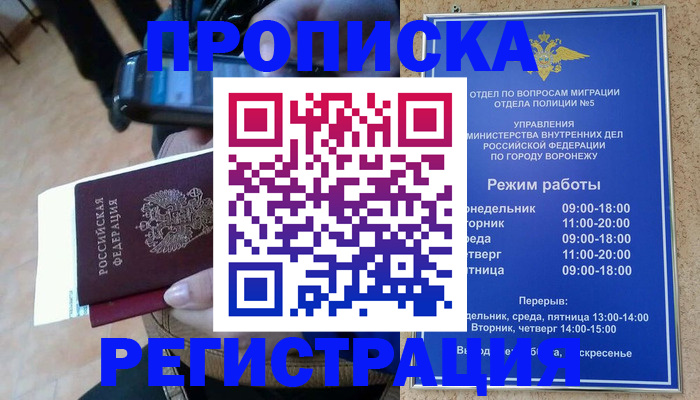 регистрация для школы в Балаково